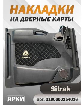 Накладки на дверные карты SITRAK Чёрный ВШ