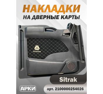 Накладки на дверные карты SITRAK Чёрный ВШ