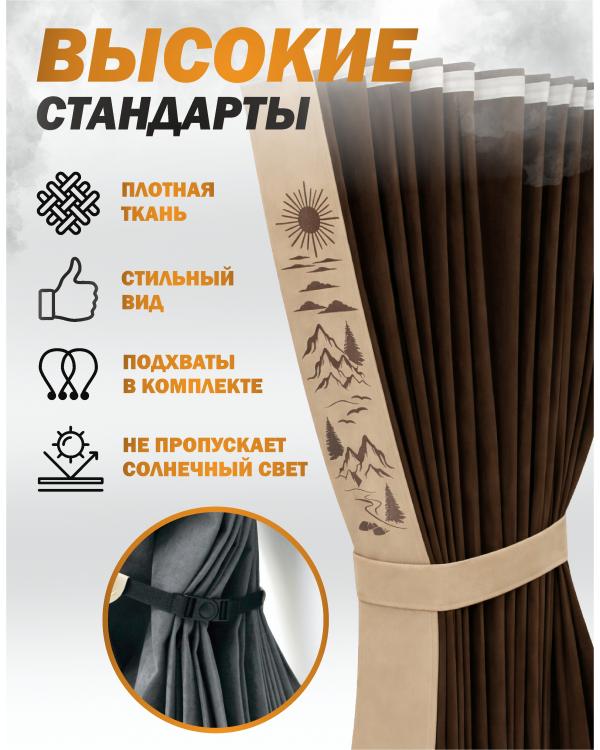 Шторы лобового окна 90х270, вставки с гравировкой Коричневый Солнце Шторы лобового окна 90х270, вставки с гравировкой Коричневый Солнце