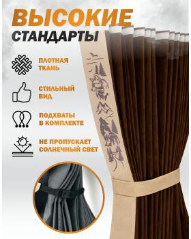 Шторы лобового окна 90х270 Коричневый Волки-foto2