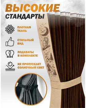 Шторы лобового окна 90х270 Коричневый Совы-foto2