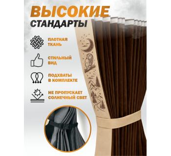 Шторы лобового окна 90х270 Коричневый Совы-foto2