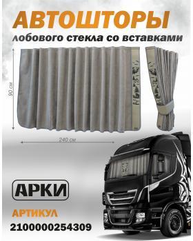 Шторы лобового окна 90х240 Серый Медведи