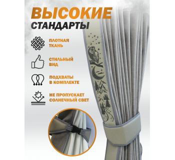 Шторы лобового окна 90х240 Серый Совы-foto2
