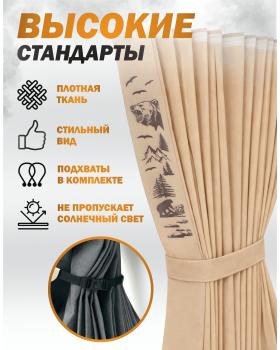 Шторы лобового окна 90х270 Бежевый Медведи-foto2