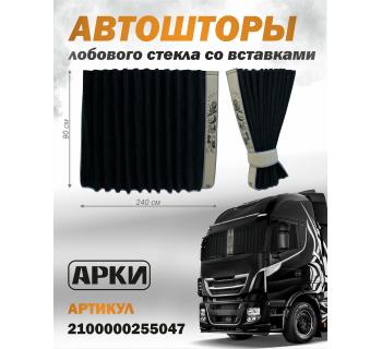 Шторы лобового окна 90х240 Черный Совы