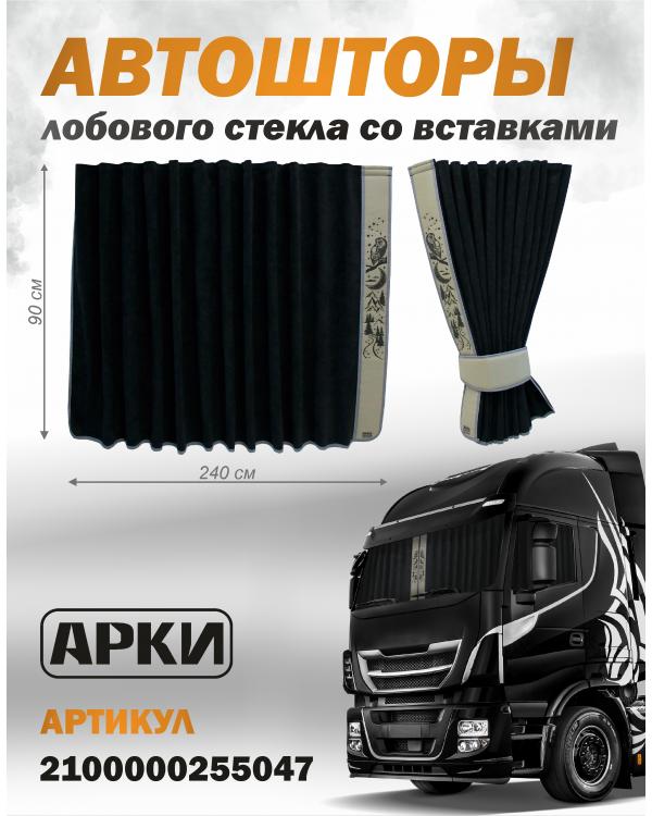 Шторы лобового окна 90х240 Черный Совы