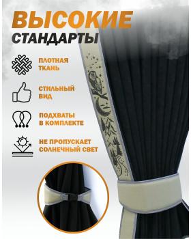 Шторы лобового окна 90х240 Черный Совы-foto2
