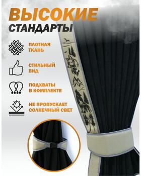 Шторы лобового окна 90х240 Черный Волки-foto2