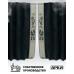 Шторы лобового окна 90х240 Черный Волки