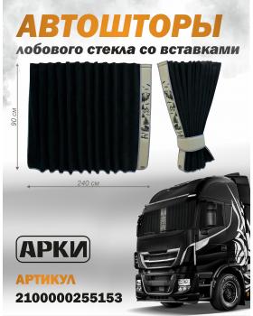 Шторы лобового окна 90х240 Черный Медведи