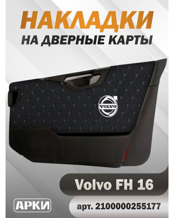 Накладки на дверные карты VOLVO FH16 Черный