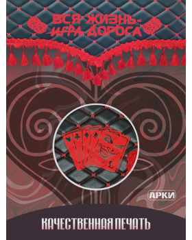 Ламбрекен и уголки из экокожи Joker Вся жизнь-игра дорога черный/красный-foto3