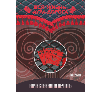 Ламбрекен и уголки из экокожи Joker Вся жизнь-игра дорога черный/красный-foto3