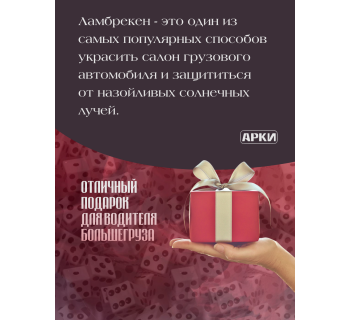 Ламбрекен и уголки из экокожи Joker Вся жизнь-игра дорога черный/красный-foto8