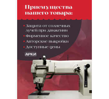 Ламбрекен и уголки из экокожи Joker Вся жизнь-игра дорога черный/красный-foto7