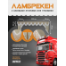  Ламбрекен с уголками на лобовое окно 220см синий