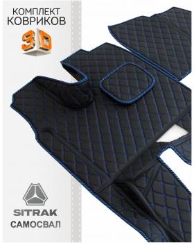 3D Ковры SITRAK C7H (Самосвал) Черный/Синий узкая кабина