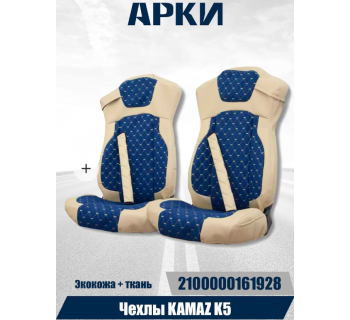 Чехлы на сиденья KAMAZ K5 (до 2023) Эк/Велюр Orig