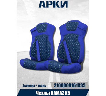 Чехлы на сиденья KAMAZ K5 (до 2023) Экокожа/ВелюрСт