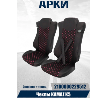 Чехлы на сиденья KAMAZ K5 (после 2023) Черный