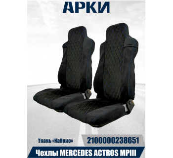 Чехлы Mercedes Actros MPIII Baza