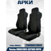Чехлы Mercedes Actros MPIII Rest