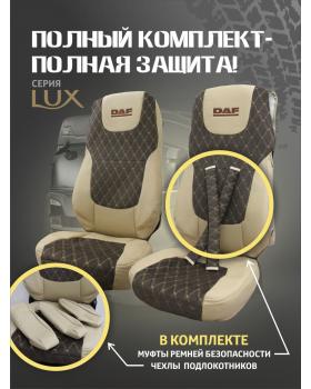 Чехлы DAF 105 Экокожа/ Кабрио Коричневый-foto3