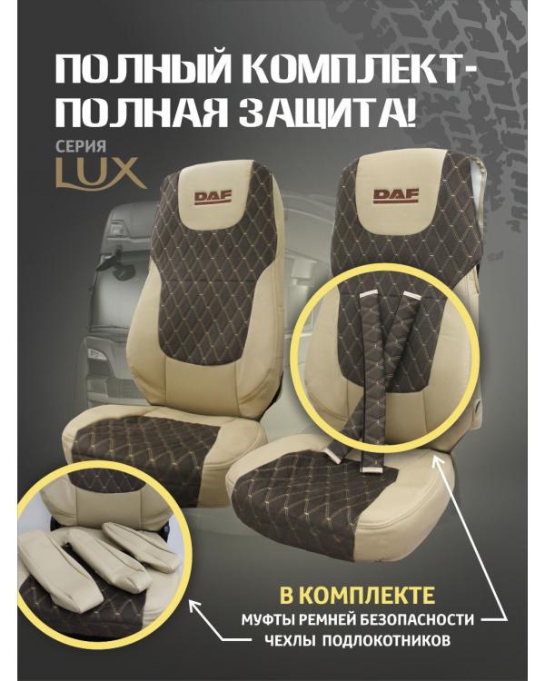 Чехлы DAF 105 Экокожа/ Кабрио Коричневый Вышивка
