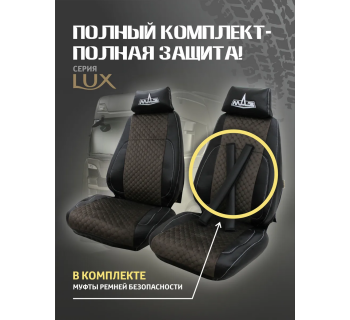 Чехлы на MAZ Премиум-foto2