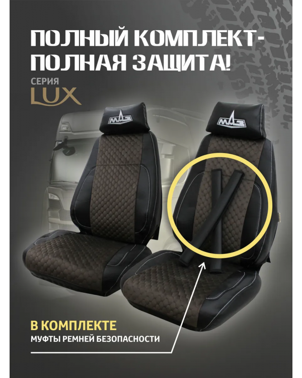 Чехлы МАЗ ЭкоКожа Silver