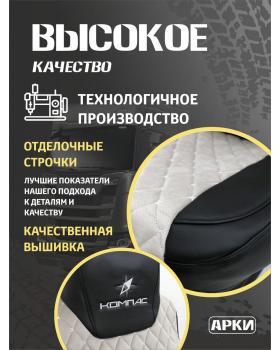 Чехлы в автомобиль Кам*З серии "Компас" 9 Беж-foto4