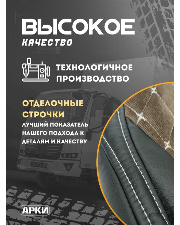 Чехлы Кам*З Компас Кабрио Коричневый вышивка 