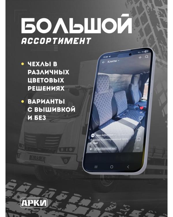 Чехлы Кам*З Компас Кабрио Коричневый вышивка 