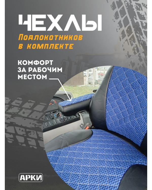 Чехлы для спецтехники трактор "Caterpillar 428" синий/черный