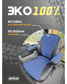 Чехлы для спецтехники трактор "Caterpillar 428" синий/черный-foto2