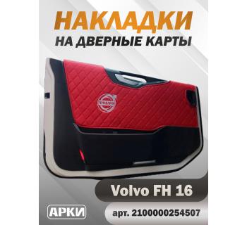 Накладки на дверные карты VOLVO FH16 Красные