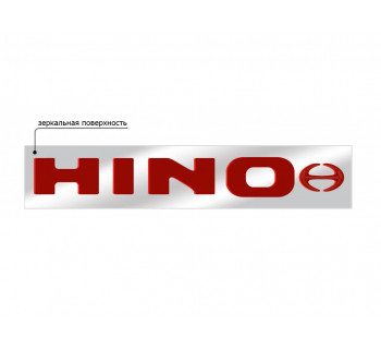 Наклейка из пластика для грузовика HINO