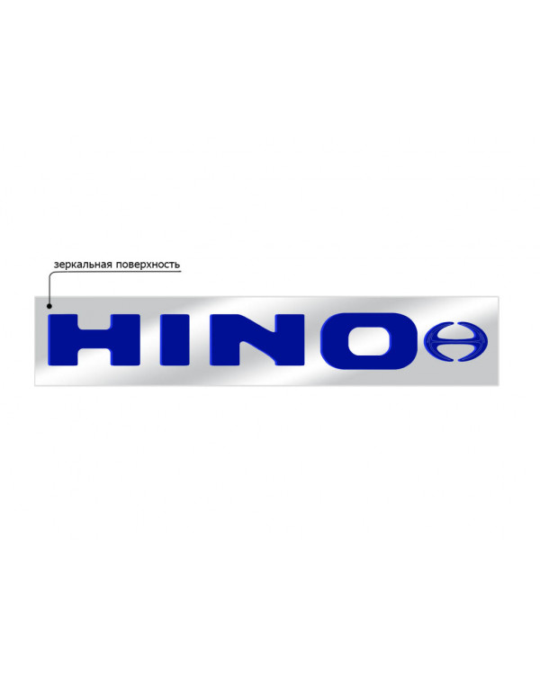 Наклейка из пластика для грузовика HINO зеркало синий