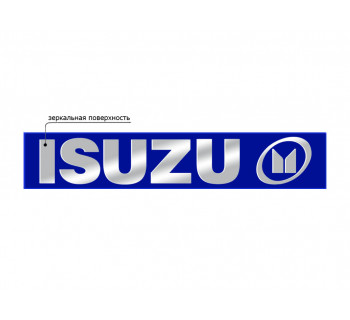 Наклейка из пластика для грузовика ISUZU
