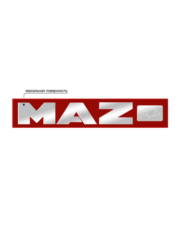 Наклейка из пластика для грузовика MAZ красный зеркало 