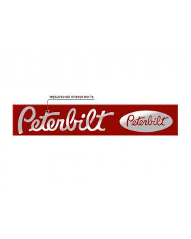 Наклейка из пластика для грузовика PETERBILT Наклейка из пластика для грузовика PETERBILT