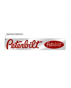 Наклейка из пластика для грузовика PETERBILT