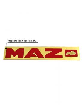 Наклейка из пластика для грузовика MAZ