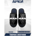 Тапочки экокожа MAN (Черный)
