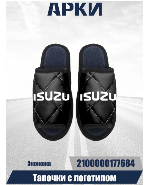 Тапочки экокожа ISUZU Черный