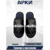 Тапочки экокожа ISUZU Черный