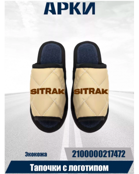 Тапочки экокожа SITRAK Бежевый