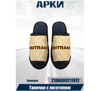 Тапочки экокожа SITRAK Бежевый