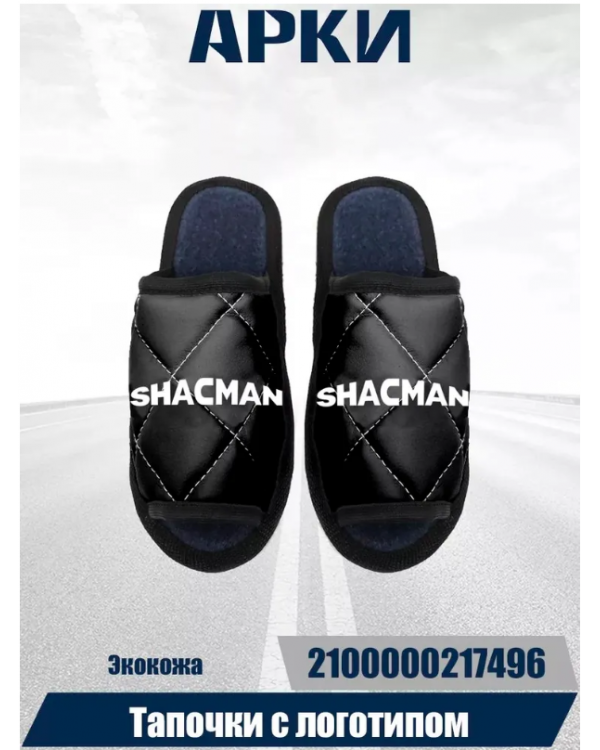 Тапочки экокожа SHACMAN Черный